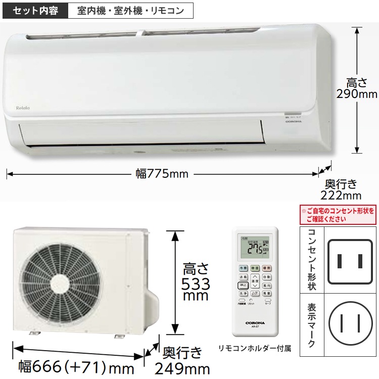 ジモティ来店特価!!! エアコン コロナ CSH-N2220R 2020 J-1144