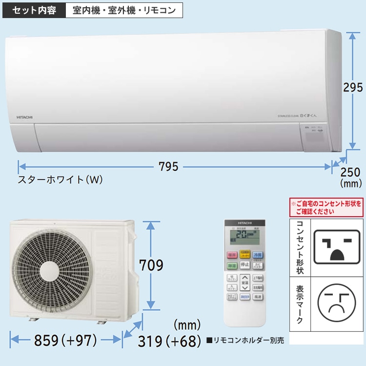 エアコン おもに23畳 日立 白くまくん MJシリーズ 2024年モデル 薄型