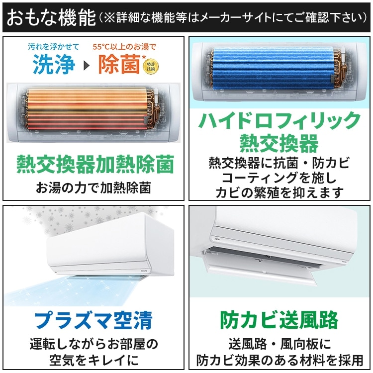 エアコン 富士通 Zシリーズ 2025年モデル ノクリア おもに18畳 省エネ