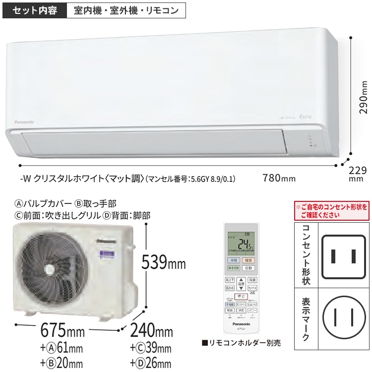 日日Panasonic ルームエアコン 6畳用 2022年製 Panasonic 工事費込 セット CS-224DJ パナソニック 6畳用