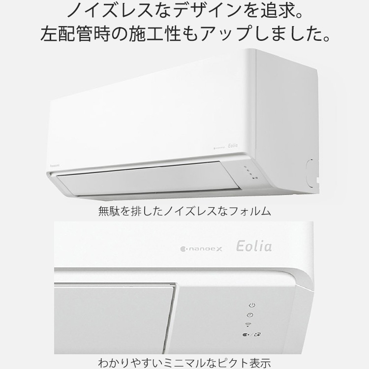 CS-X259C-W エアコン 2019年 Eolia（エオリア）Xシリーズ クリスタルホワイト [おもに8畳用 /100V]  【在庫限り！お届け地域限定】