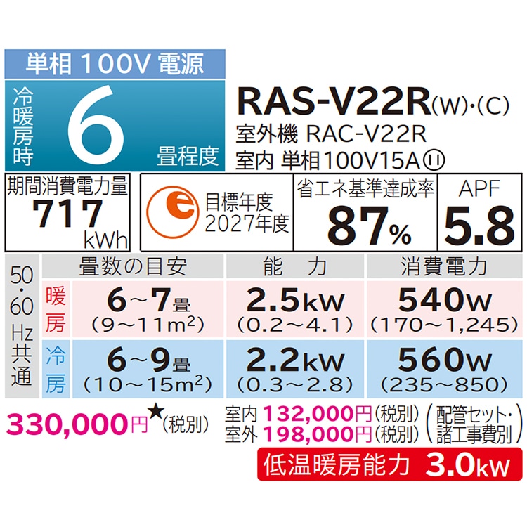 エアコン おもに6畳 日立 白くまくん Vシリーズ 2024年モデル