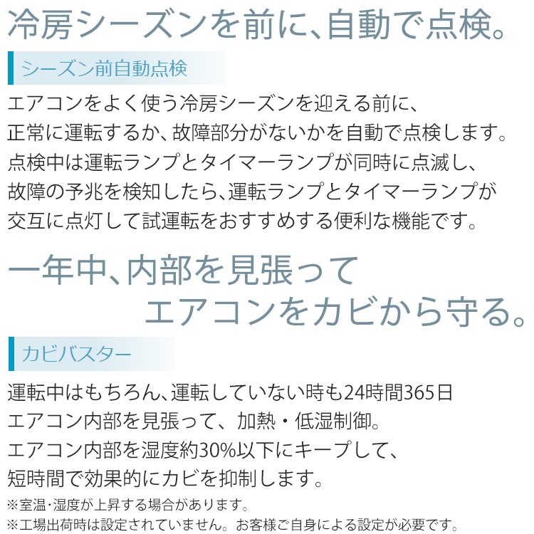 エアコン おもに8畳 日立 白くまくん Vシリーズ 2024年モデル