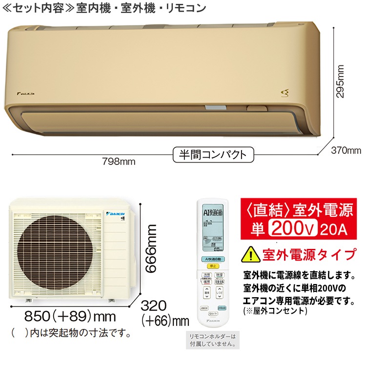 エアコン　ダイキン ダイキン工業 ダイキン エアコンVXシリーズ2.8kW S28ZTVXS-W 1セット