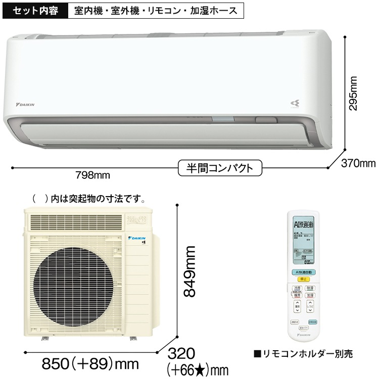 エアコン おもに23畳 ダイキン RXシリーズ うるさらX ホワイト 2025年
