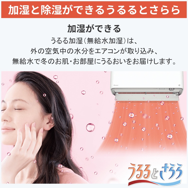 エアコン おもに23畳 ダイキン RXシリーズ うるさらX ホワイト 2025年