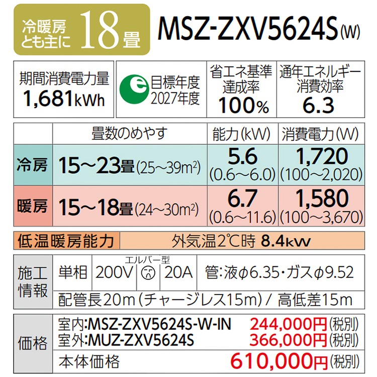  18 ɩŵ ̸ 2024ǯ ǥ Z꡼ ۥ磻 ƥå ñ 200V MSZ-ZXV5624S-W