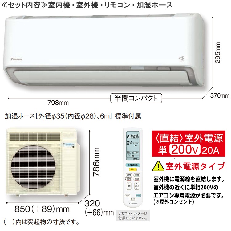 エアコン 主に18畳 室外電源タイプ ダイキン うるさら 2024年 モデル