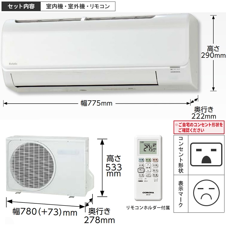 エアコン おもに14畳 コロナ 2024年モデル 塩害仕様 リララB