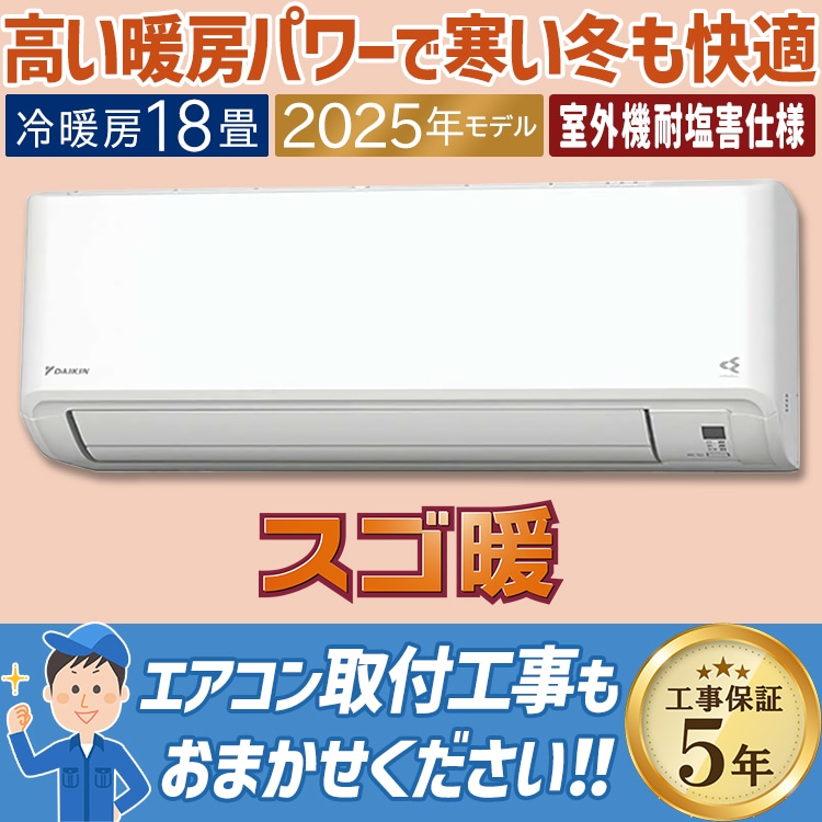 38ジャンク 激安早い者勝ち✨ ダイキン　主に18畳用 エアコン　新生活応援 38ジャンク 激安早い者勝ち✨ ダイキン 主に18畳用 エアコン 新