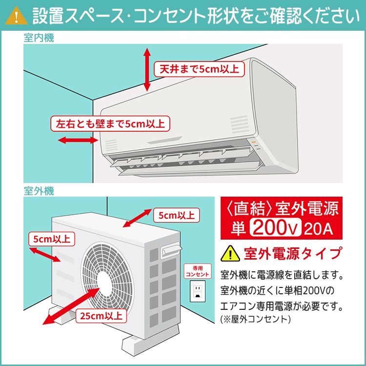 エアコン おもに23畳 室外電源タイプ ダイキン スゴ暖 極暖・寒冷地