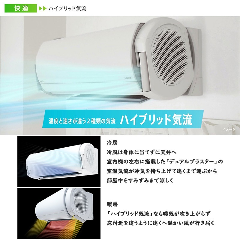 FUJITSU nocria】ルームエアコン単相200V