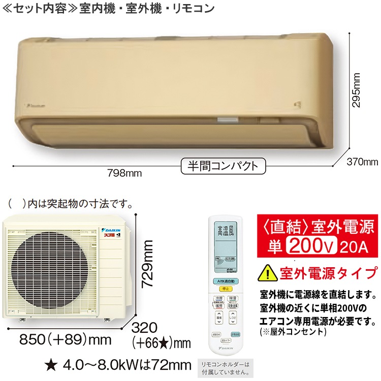 東京 神奈川地域限定 標準取付工事費込 エアコン同配 主に10畳 室外 