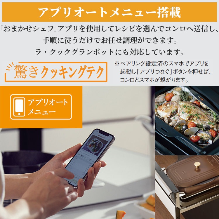 専用出品【Cg3★プロフ必読★ 】balans Easy FACEIS GRAND[フェイシス グランド]｜ガス調理器・給湯器の【パロマ】