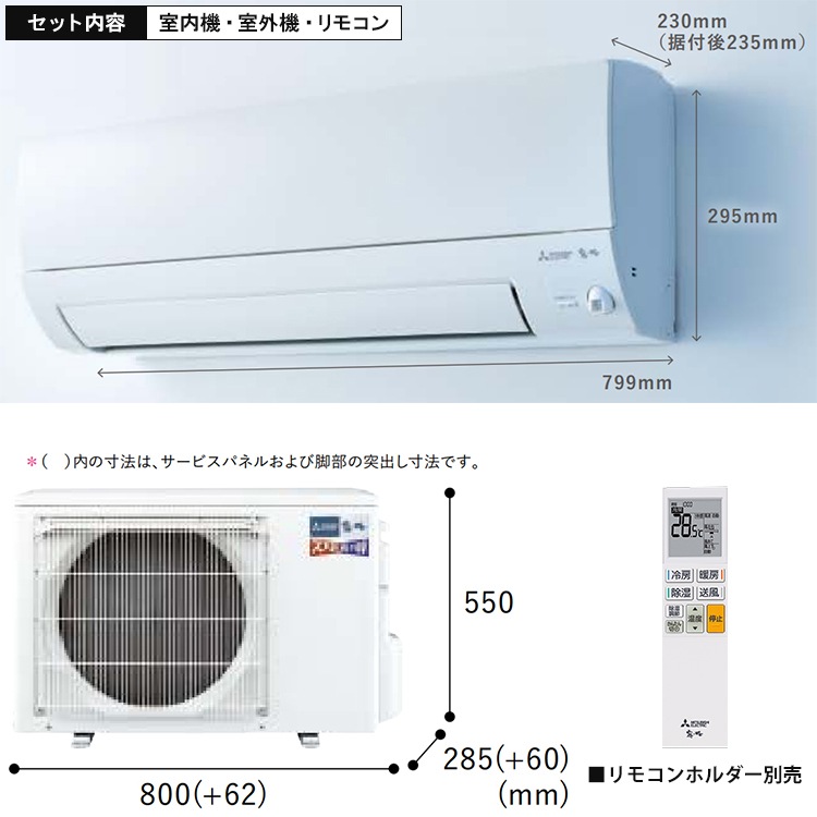 エアコン 主に6畳用 三菱電機 ズバ暖霧ヶ峰 KXVシリーズ 2025年