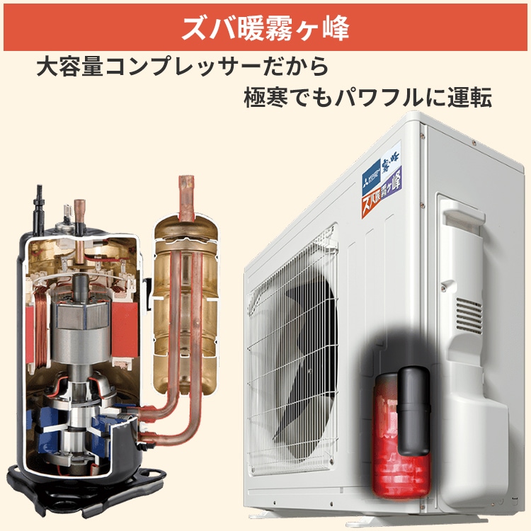 エアコン 主に6畳用 三菱電機 ズバ暖霧ヶ峰 KXVシリーズ 2025年
