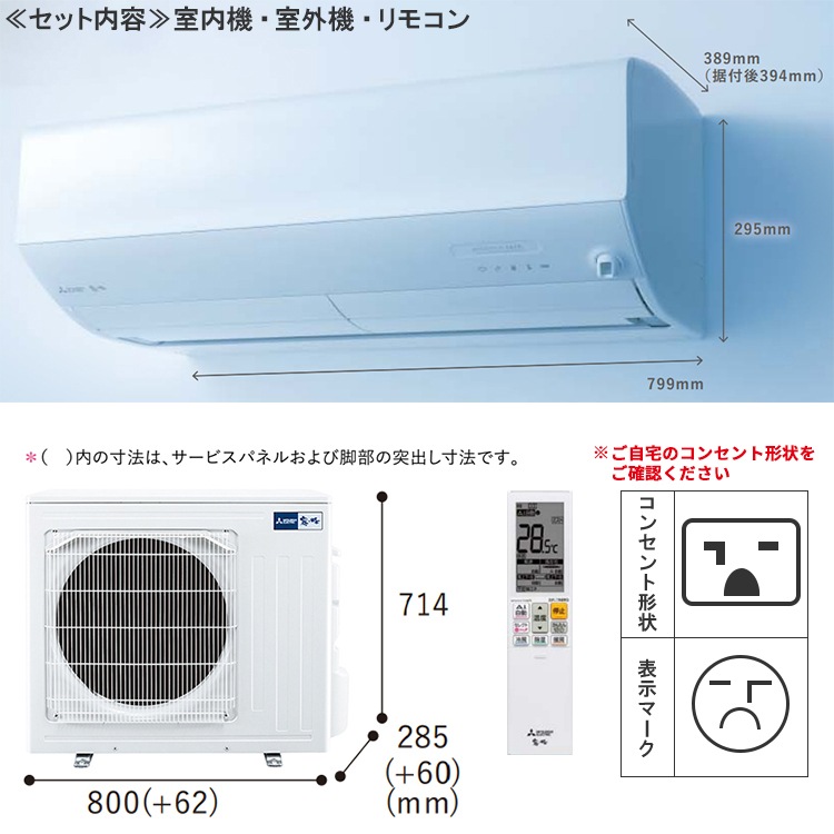 【ろ】⭕️新品★2024年製 三菱電機 10～15畳用エアコン✅設置工事可 Zシリーズ | 三菱ルームエアコン 霧ヶ峰 | 三菱電機