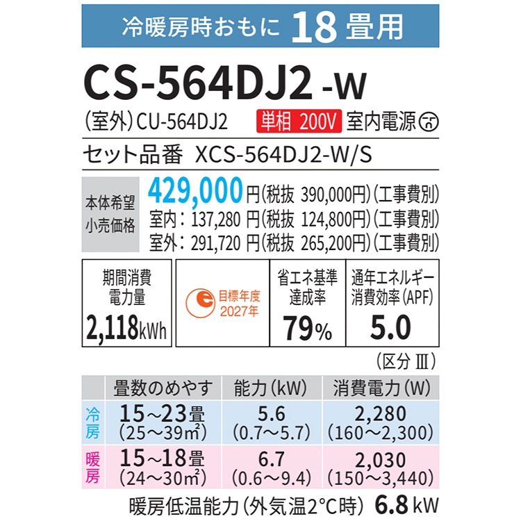 エアコン 主に18畳 パナソニック エオリア 2024年 モデル Jシリーズ