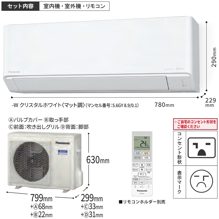 エアコン 主に18畳 パナソニック エオリア 2024年 モデル J