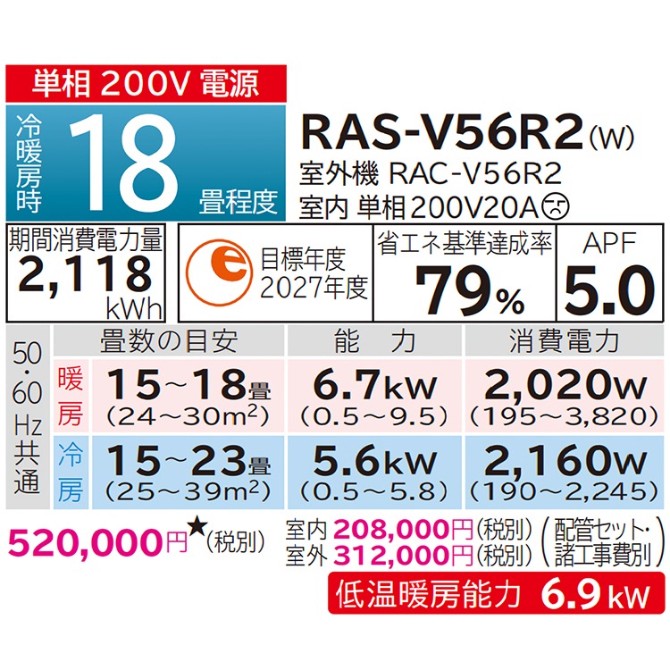 エアコン おもに18畳 日立 白くまくん Vシリーズ 2024年モデル