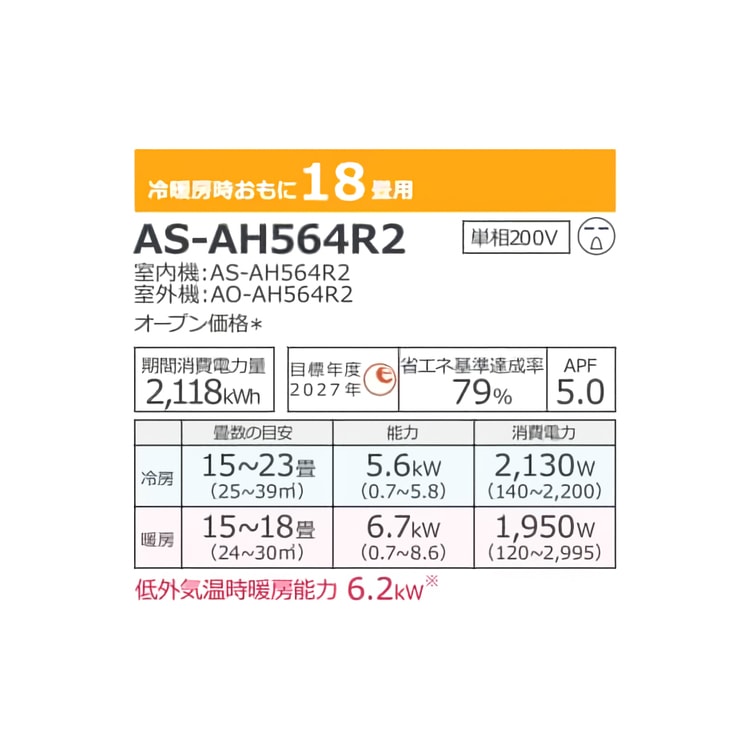 エアコン おもに18畳 富士通ゼネラル AHシリーズ 2024年モデル 冷暖房 