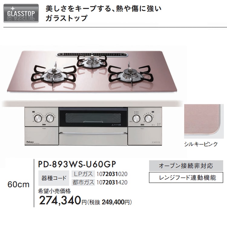 Paloma 都市ガス用 ガスコンロ 2バーナー 黒