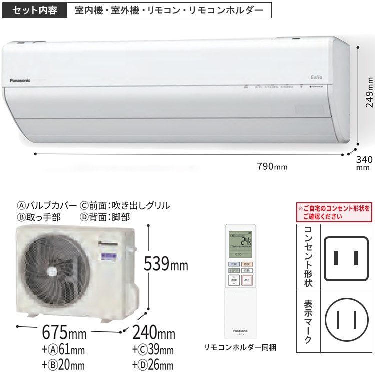 エアコン 主に6畳 パナソニック エオリア 2024年 モデル GX