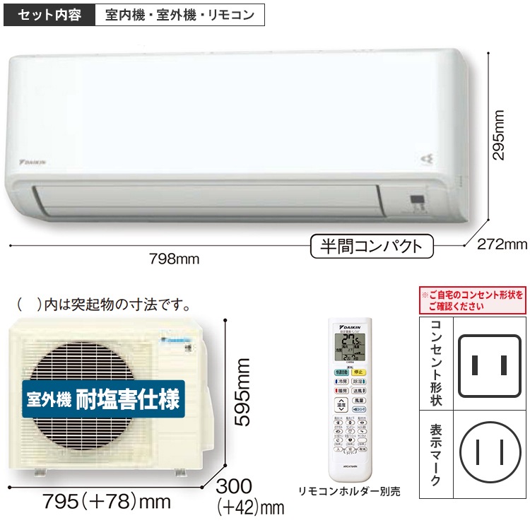 ダイキン 6畳用 ルームエアコン 2024年製 工事費込み #1584 ダイキン 6畳
