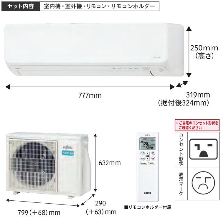 工事費込み☆富士通ノクリア 2021年取外し廃棄込み　神奈川県東京千葉埼玉静岡 工事費込み☆富士通ノクリア 2021年取外し廃棄込み 神奈川県東京千葉埼玉