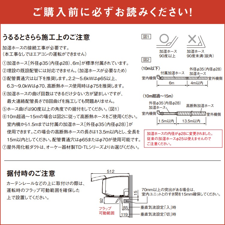 エアコン 主に23畳 室外電源タイプ ダイキン うるさら 2024年