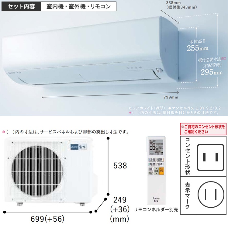 エアコン Summer  エアコン おもに10畳 三菱電機 BXVシリーズ 2024年モデル ムーブアイ