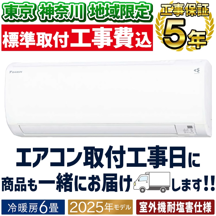 超省エネ2.2kw中古エアコン標準取付工事込 超省エネ2.2kw中古エアコン標準取付工事込