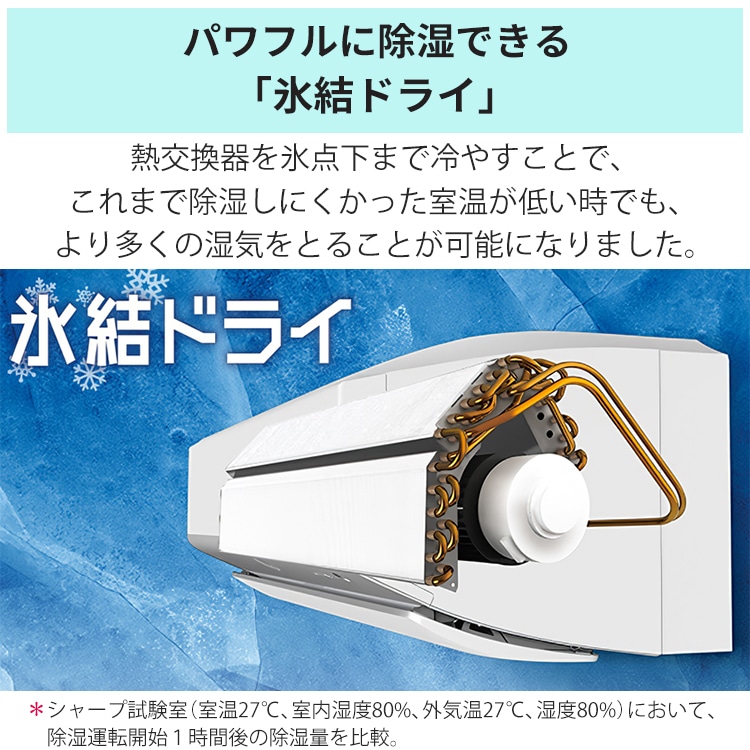 エアコン おもに14畳 シャープ 2023年モデル YXシリーズ 冷暖房