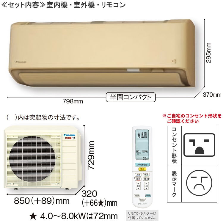 東京 神奈川地域限定 標準取付工事費込 エアコン同配 主に20畳