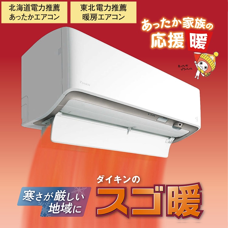 東京 神奈川地域限定 標準取付工事費込 エアコン同配 主に20畳