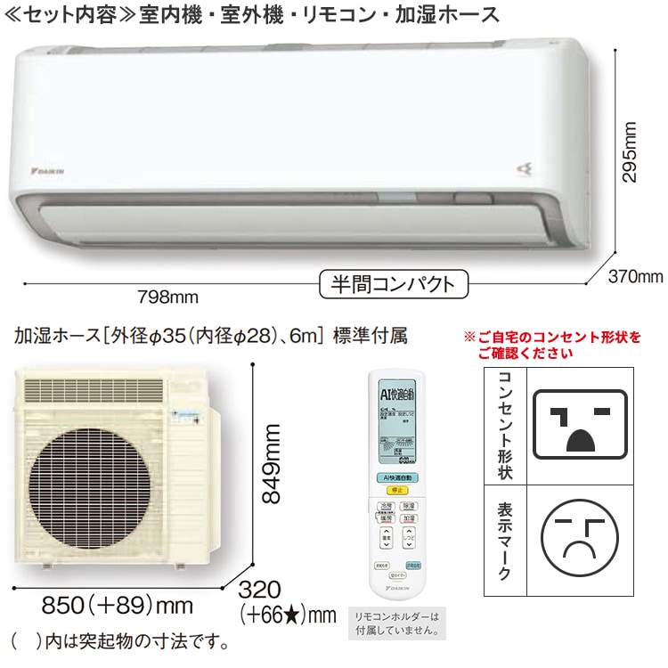 ダイキン　ルームエアコン内受電キット2個 ダイキン ルームエアコン内受電キット2個 ダイキン ルーム