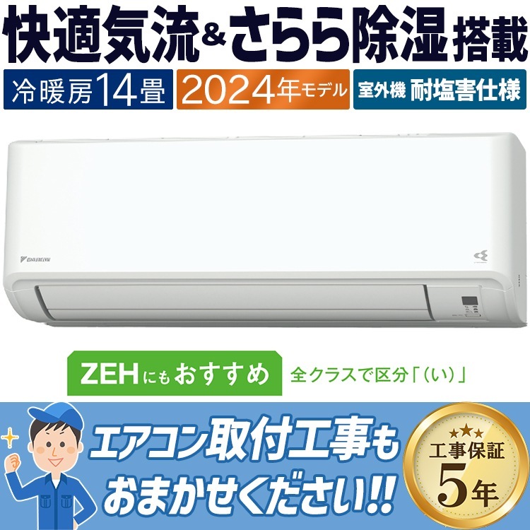 エアコン おもに14畳 ダイキン GXシリーズ 2024年モデル ストリーマ 