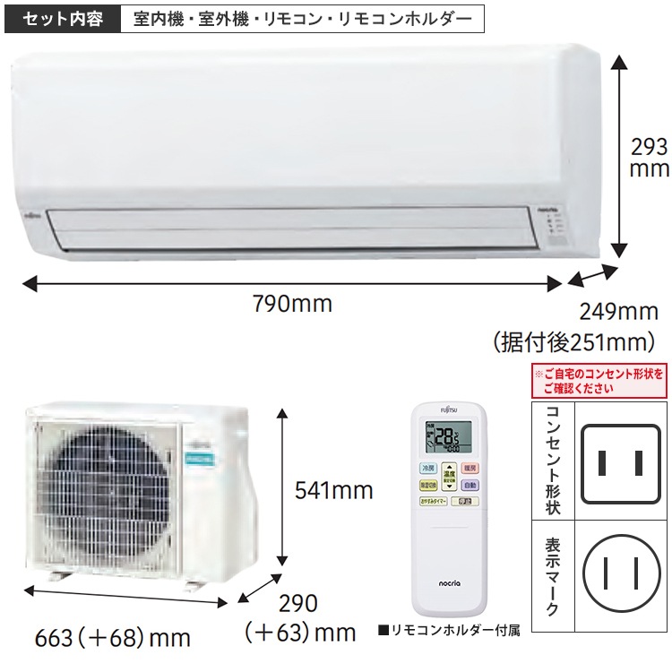 エアコン おもに6畳 富士通ゼネラル Vシリーズ 2024年モデル 省エネ