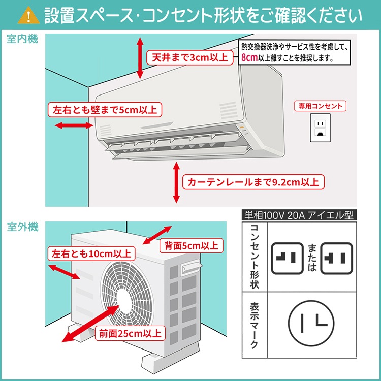 東京 神奈川地域限定 標準取付工事費込 エアコン同配 おもに10畳