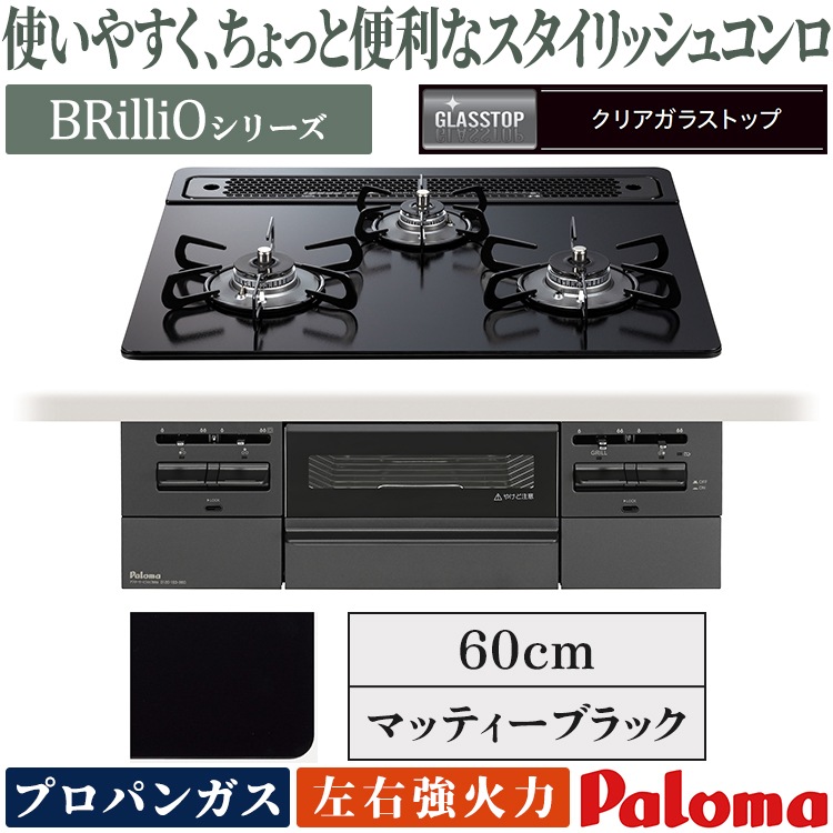 パロマ ビルトインコンロ PD-N36 LPガス用 60cm(Amazon.co.jp パロマ ビルトインコンロ PD-N36 LPガス用 60cm(Amazon.co.jp