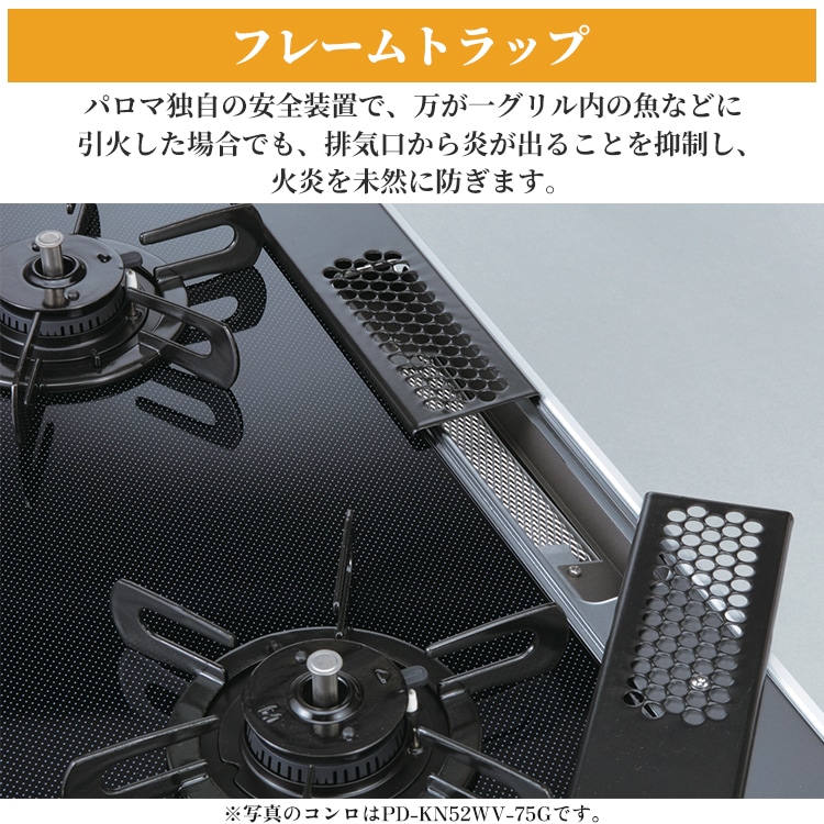 PD-N36-LP パロマ プロパンガス グリル性能 水なし片面焼きグリル シー