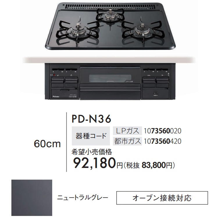 未使用パロマ ガスグリル PY-1 未使用パロマ ガスグリル PY-1 未使用