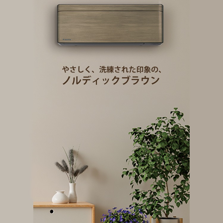 ダイキン 2023年度モデル ルームエアコン S403ATSV 14畳程度