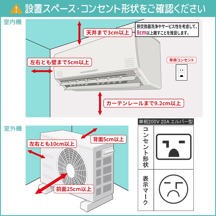 東京 神奈川地域限定 標準取付工事費込 エアコン同配 おもに14畳 