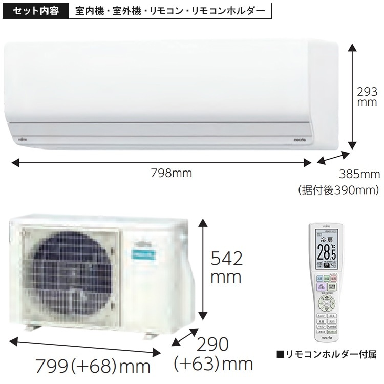 東京 神奈川地域限定 標準取付工事費込 エアコン同配 富士通 Zシリーズ