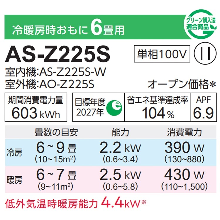 東京 神奈川地域限定 標準取付工事費込 エアコン同配 富士通 Zシリーズ
