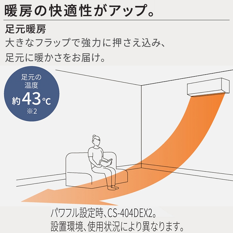 エアコン 主に8畳 パナソニック エオリア 2024年 モデルEX