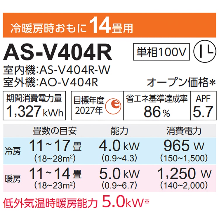 エアコン おもに14畳 富士通ゼネラル Vシリーズ 2024年モデル