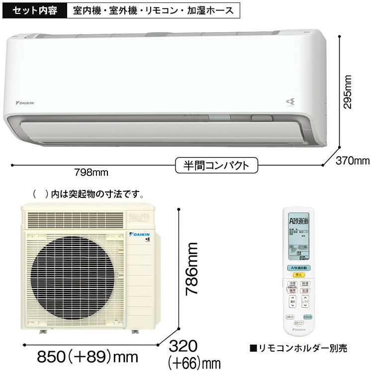 東京 神奈川地域限定 標準取付工事費込 エアコン同配 おもに14畳 室外
