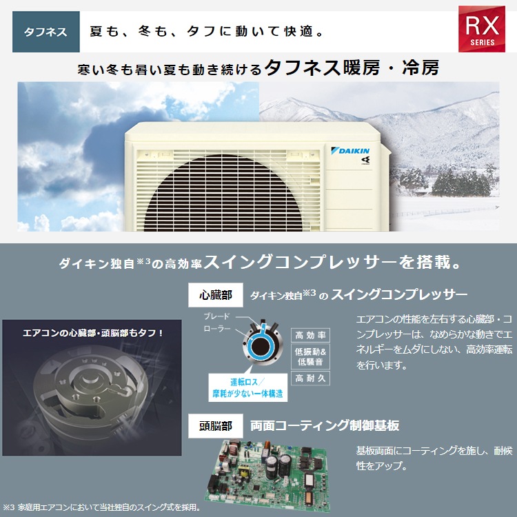エアコン 主に12畳 ダイキン 2024年 モデル RXシリーズ ベージュ